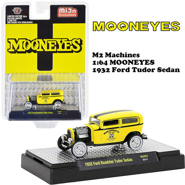 楽天市場】ムーンアイズ ミニカー1/64 M2 MACHINES MOONEYES 1932 Ford 