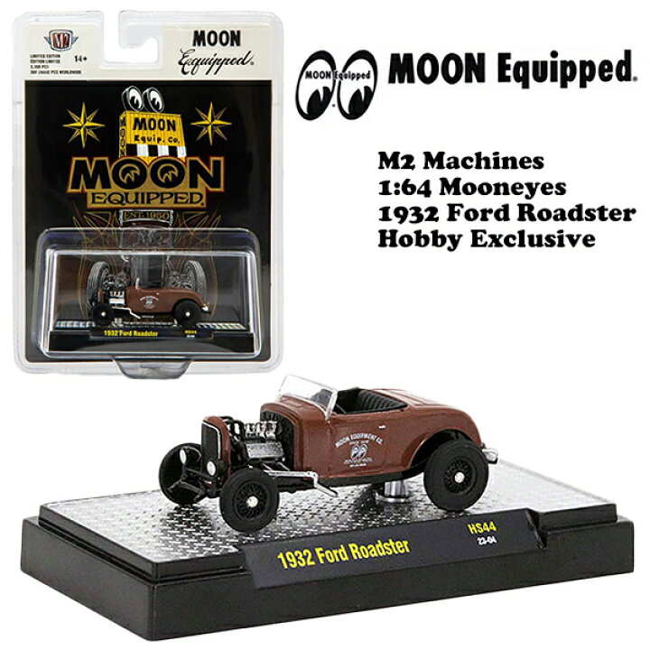 楽天市場】ムーンアイズ ミニカー1/64 ムーンイクイプド M2 MACHINES 