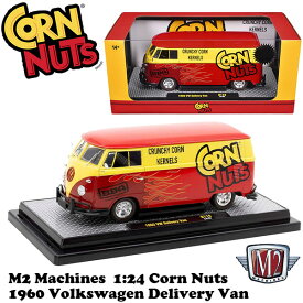 コーンナッツ ミニカー ワーゲンタイプ2 1/24 M2 MACHINES CORN NUTS 1960 Volkswagen Delivery Va アメ車 旧車 アメトイ ダイキャストカー アメリカン雑貨 フォルクスワーゲン バン コレクション 海外輸入品