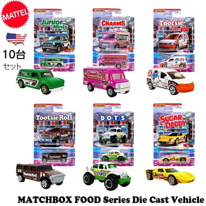 楽天市場】マテル マッチボックス ミニカー 1/64 アメリカ お菓子 