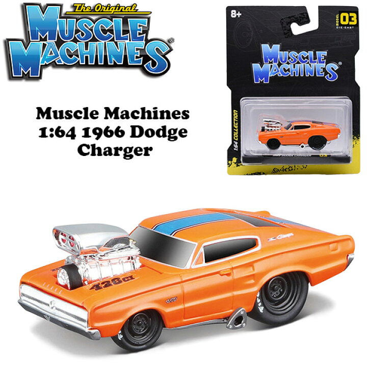 マッスルマシーン ミニカー 1/18 3台まとめて