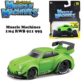 マイスト マッスルマシン ミニカー ポルシェ 911 1/64 Muscle Machines 1:64 RWB 911 993 アメ車 旧車 ダイキャストカー 車 おもちゃ コレクション アメトイ コレクション アメリカンブランド 海外輸入品 60年代 70年代 80年代
