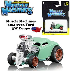 マイスト マッスルマシン ミニカー 1/64 フォード Muscle Machines 1:64 1933 Ford 3W Coupe アメ車 旧車 ダイキャストカー 車 おもちゃ コレクション アメトイ アメリカンブランド 海外輸入品 アメリカン雑貨 マイスト