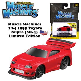 マイスト マッスルマシン ミニカー 1/64 トヨタ スープラ レッド Muscle Machines 1995 Toyota Supra (MK4) RED 日本車 アメ車 旧車 ダイキャストカー 車 おもちゃ コレクション アメトイ コレクション アメリカンブランド 海外輸入品 アメリカン雑貨