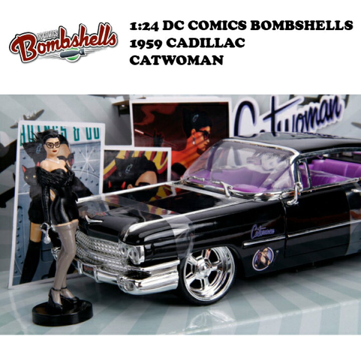楽天市場】キャット ウーマン ミニカー アメ車 1/24 旧車 ダイキャスト 