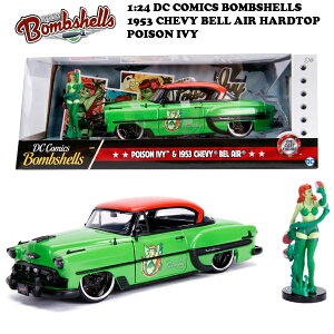 ミニカー 1/24 アイビー フィギュア付き ダイキャストカー DCコミックス ミニカーセット JADATOYS DC COMICS BOMBSHELLS 1953 CHEVY BELL AIR HARDTOP & POISON IVY ポイズン・アイビー アメ車 旧車 車 アメリカ雑貨