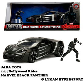 ブラックパンサー ミニカー 1/24 JADATOYS ブラックパンサー フィギュア付き ミニカー マーベル ライカン MARVEL BLACK PANTHER & LYKAN HYPERSPORT ダイキャストカー アメ車 ミニカー キャラクター ダイキャスト アメトイ 車 アメキャラ アメリカン雑貨 アメリカ雑貨