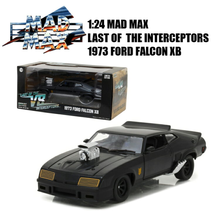 楽天市場 ミニカー 1 24 映画 マッドマックス インターセプター ミニカー 送料無料 Greenlight 1 24 Mad Max Last Of The V8 Interceptors 1973 Ford Falcon Xb グリンライト アメ車 旧車 車 おもちゃ アメトイ アメリカン雑貨 アメリカ雑貨 通販 フォード 誕生日
