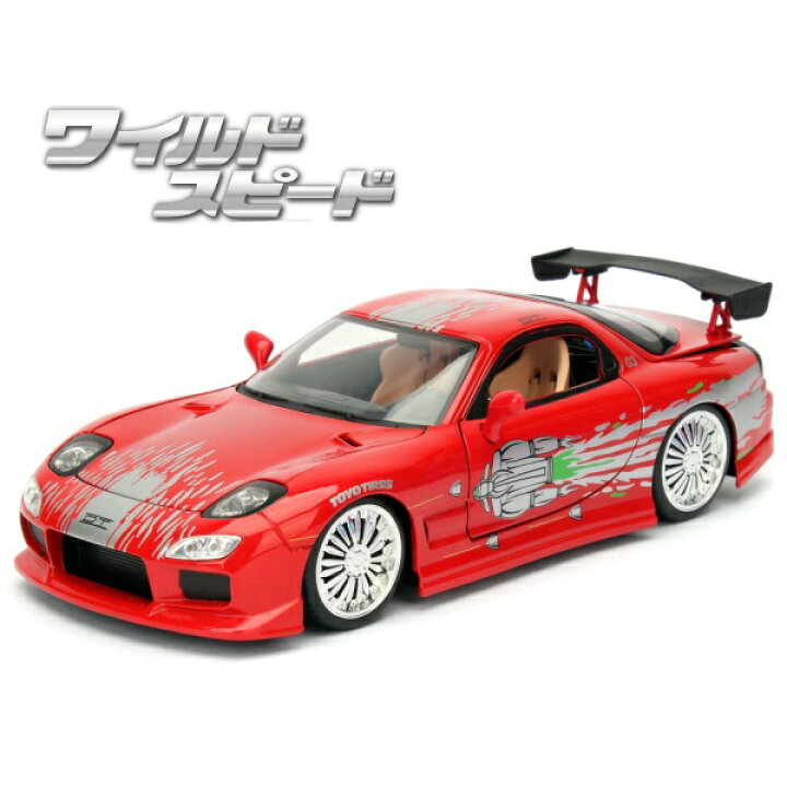 楽天市場 5 1 5 5限定p5倍 Jadatoys 1 24 ワイルドスピード ミニカー 箱入り マツダ Rx 7 レッド Dom S Mazda Rx 7 映画ワイルドスピード1 ワイルドスピードグッズ ワイスピミニカー ダイキャストミニカー ワイスピ 車 Fun Funny ミニカー アメリカ雑貨