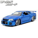 ワイルドスピード ミニカー 1/24 ワイスピ 車 ダイキャストカー JADA TOYS ブライアン ニッサン スカイライン R34 ブ…