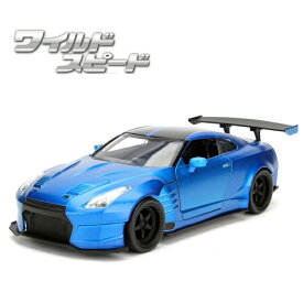ワイルドスピード ミニカー 1/24 ワイスピ 車 ダイキャストカー ブライアン ニッサン ベンソープラ ブルー jadatoys Nissan GT-R(R35) Ben Sopra jada toys ワイルドスピード グッズ 車 アメ車 旧車 おもちゃ アメトイ ダイキャスト アメリカン雑貨 クリスマスプレゼント