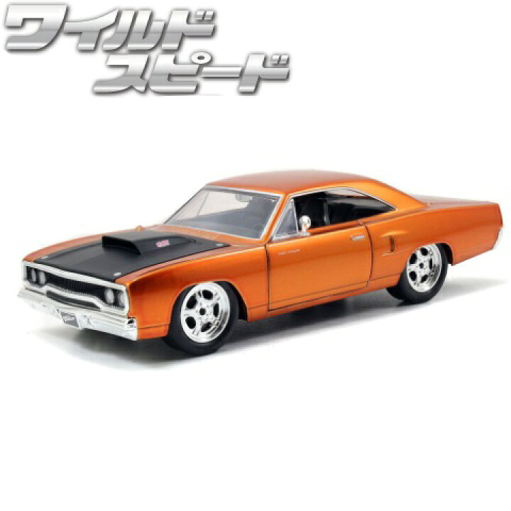 楽天市場 Jadatoys 1 24 ワイルドスピード ミニカー プリムス ロードランナー オレンジ 箱入り Doms 1970 Plymouth Road Runner 映画 ワイルドスピードグッズ ワイスピミニカー 車 アメ車 旧車 Fun Funny ミニカー アメリカ雑貨