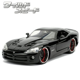 ミニカー 1/24 ワイルドスピード ダイキャストカー ダッジ バイパー SRT10 ブラック jada toys LETTY DODGE VIPER SRT10 黒 映画 ダイキャスト ワイルドスピード グッズ 車 アメ車 旧車 おもちゃ セット ワイスピ アメトイ アメリカン雑貨 父の日 ギフト 送料無料