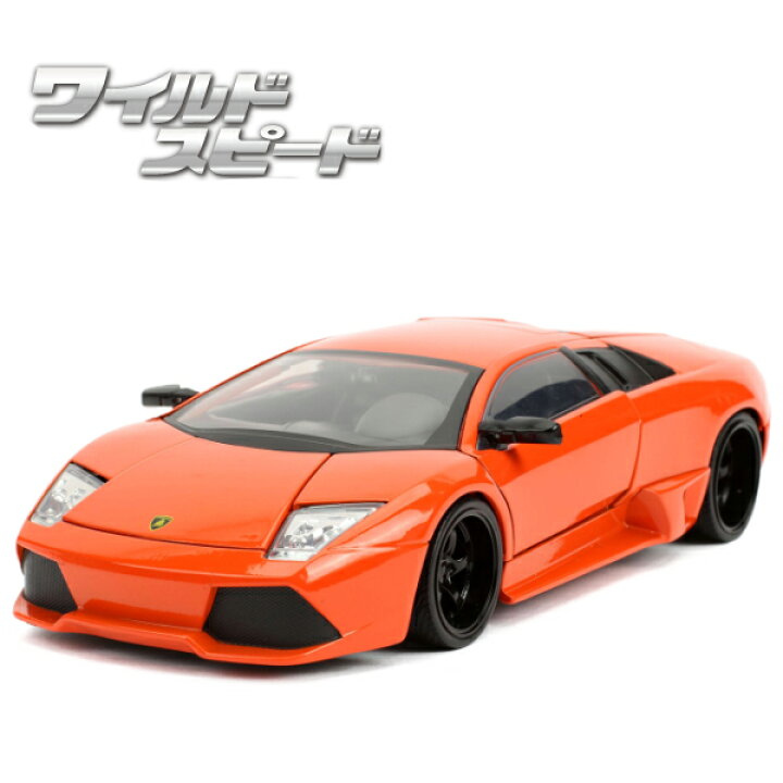楽天市場 Jadatoys 1 24 ワイルドスピードミニカー ランボルギーニ ムルシエラゴ Lp640 アイスブレイク Roman S Lamborghini Murcielago Lp640ワイスピミニカー 車 アメ車 旧車 おもちゃ ミニカーセット ワイルドスピードグッズ Fun Funny ミニカー アメリカ雑貨