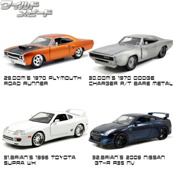 Jadatoys 1 24ワイルドスピードミニカーセット トイカー アイスブレイク 箱入り ダイキャストカー ワイルドスピードグッズ ワイスピ 4台アソートセット 車 ジェットブレイク 映画 アメ車 スーパーコンボ おもちゃ 旧車