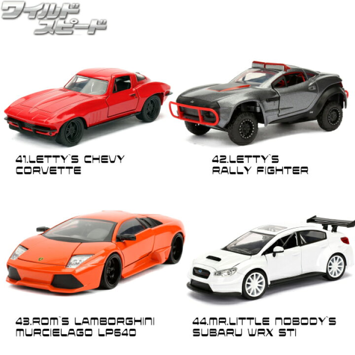 Jadatoys 1 24ワイルドスピードミニカーセット トイカー アイスブレイク 箱入り ダイキャストカー ワイルドスピードグッズ ワイスピ 4台アソートセット 車 ジェットブレイク 映画 アメ車 スーパーコンボ おもちゃ 旧車