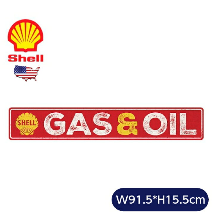 楽天市場】ブリキ看板 シェル アメリカン雑貨 SHELL GAS & OIL 細長い 