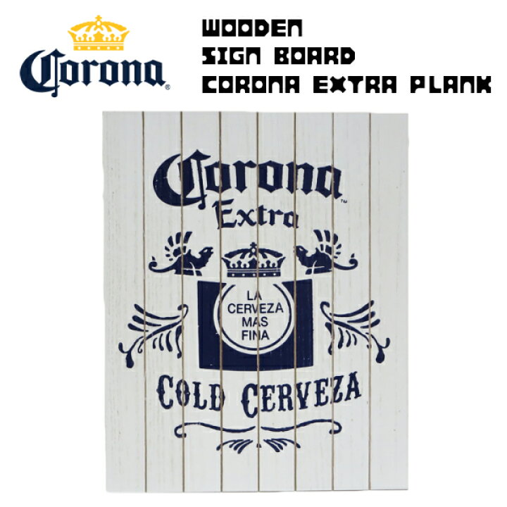 楽天市場】コロナビール 看板 木製 サインボード CORONA EXTRA PLANK