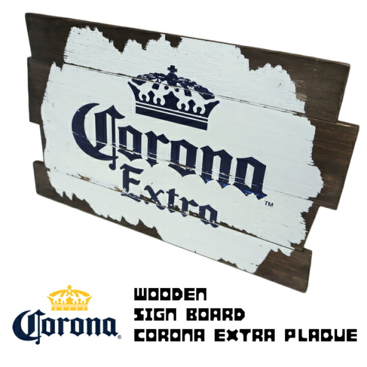 Corona Coors Samuel Adams アンティークサインボード 【公式通販】