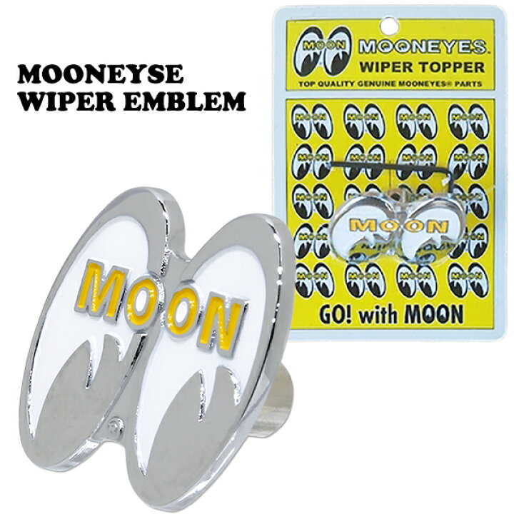楽天市場】MOONEYES ムーンアイズ ワイパー エンブレム アメリカ製 車 