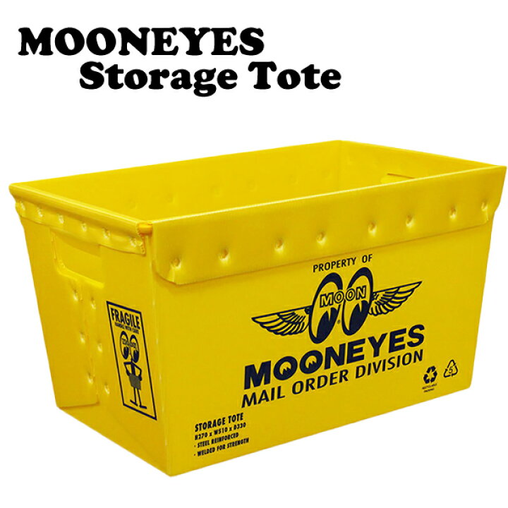 楽天市場】MOONEYS ムーンアイズ ストレージ トート イエロー Lサイズ 