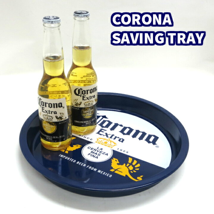 楽天市場】コロナビール セービング トレイ コロナビール グッズ 缶 24 