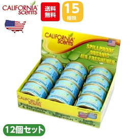 芳香剤 カリフォルニアセンツ ミニ缶 *12個セット アメリカ製 全15種類 エアーフレッシュナー 車用 部屋 おしゃれ ラグナブリーズ ココナッツ ストロベリー チェリー ジャスミン バニラ ニューカー メロン アメリカン雑貨 アメリカ雑貨 通販 西海岸 送料無料