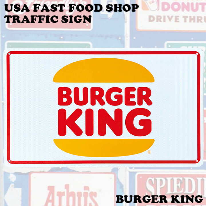 楽天市場】サインプレート アメリカン 看板 アメリカ製 バーガーキング 