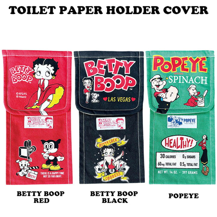 楽天市場 トイレットペーパーホルダーカバー おしゃれ 3種類 アメリカン キャラクター ベティブープ ポパイ アドバタイジング 2連 縦 アメリカ雑貨 アメリカン雑貨 ベティちゃんグッズ アメリカ雑貨 ミニカー Fun Funny