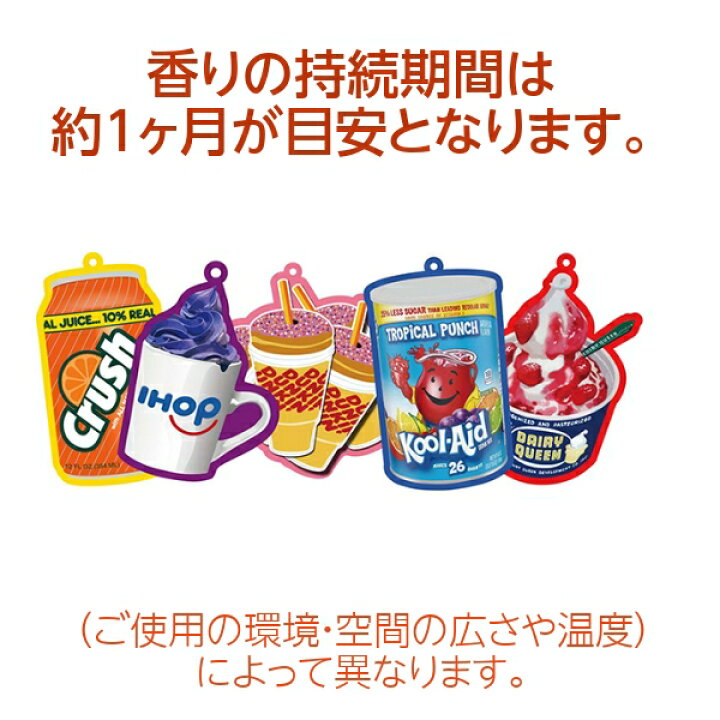 楽天市場 メール便送料無料 アメリカン カンパニー エアフレッシュナー 5枚セット ココナッツ香り 芳香剤 吊り下げ エアフレ 車 車内 ロッカー アロマ アメリカ アメリカン雑貨 玄関 トイレ 部屋 オシャレ おしゃれ Fun Funny ミニカー アメリカ雑貨 楽天市場 メール便送料無料 アメリカン カンパニー エアフレッシュナー 5枚セット ココナッツ香り 芳香剤 吊り下げ エアフレ 車 車内 ロッカー アロマ アメリカ アメリカン雑貨 玄関 トイレ 部屋 オシャレ おしゃれ Fun Funny ミニカー アメリカ雑貨