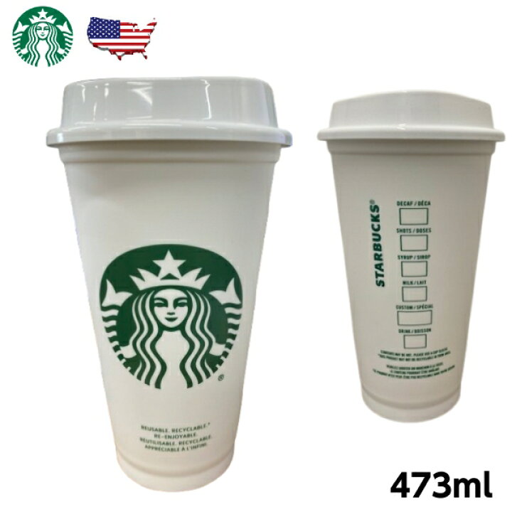 楽天市場】スターバックス タンブラー ユーザブル プラスチック 