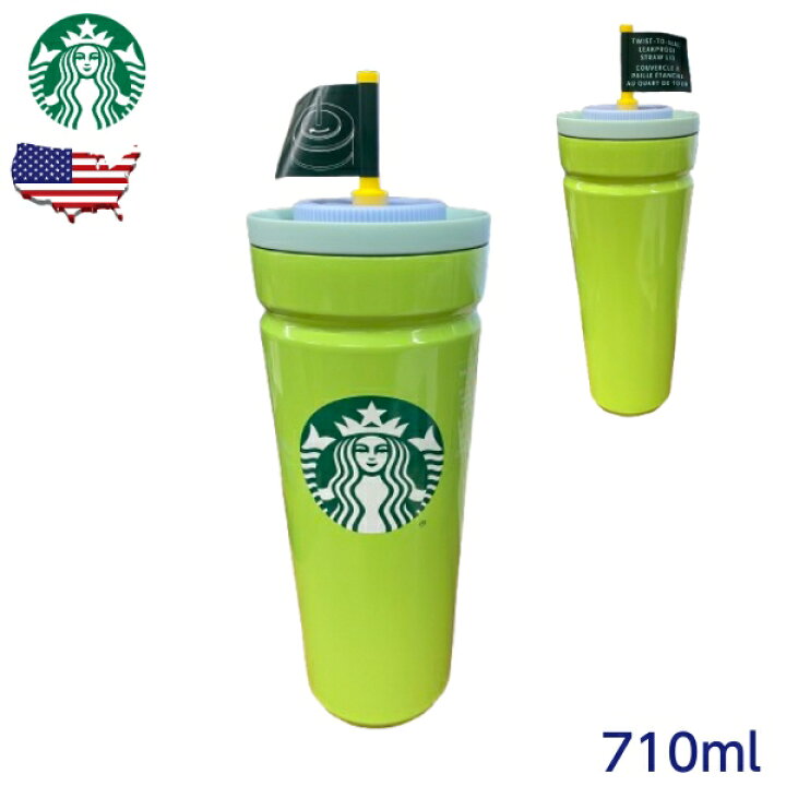 楽天市場】スターバックス タンブラー 710ml 北米限定 蓋付き ストロー 
