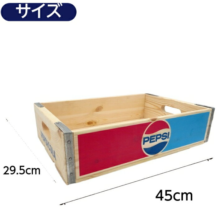 楽天市場】ペプシ 木箱 収納ボックス ウッドクレート PEPSI アメリカン 