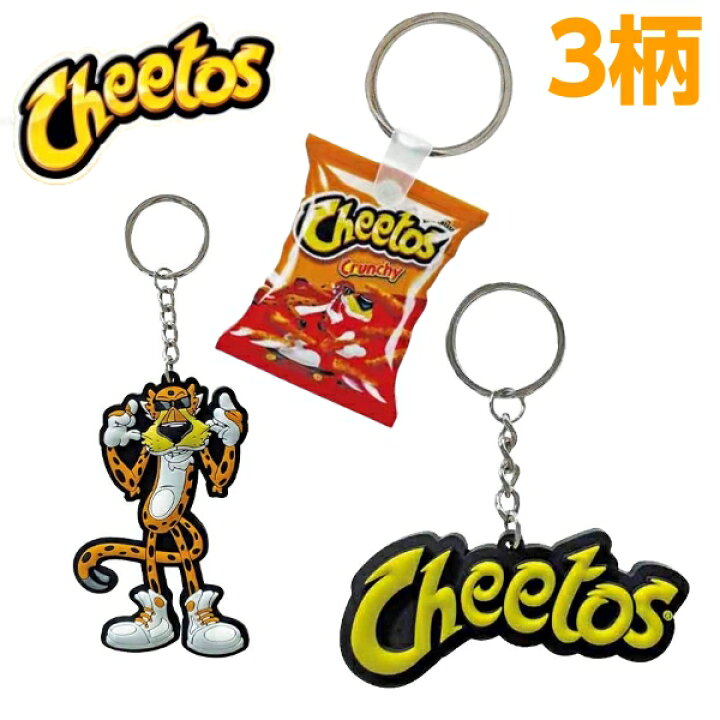 楽天市場】チートス キーホルダー CHEETOS グッズ アメリカン雑貨 