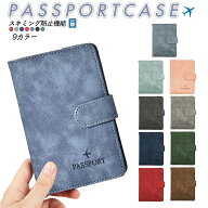 パスポートケース スキミング防止 RFID 電磁波遮断 財布 カードケース トラベルウォレット 多機能 マルチ…