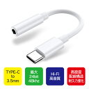【Type-C全機種対応】 タイプC イヤホンジャック 変換アダプター DAC搭載 24bit/48KHz ハイレゾ級 高音質 iPhone17 iP…