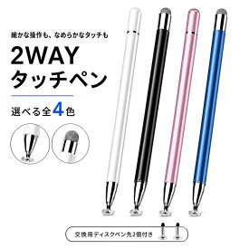 ＼ポイント20倍還元／【充電不要ですぐ使える】タッチペン スタイラスペン 2in1 極細 全機種対応 高感度 switch2 switch ツムツム パズドラ モンスト スマホゲーム iPhone iPad Android スマホ タブレット 磁気キャップ 予備ペン先2個付き ホワイト ブラック トモコレ