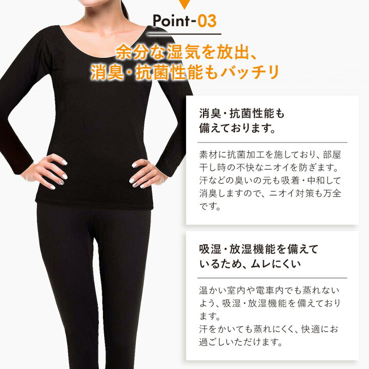 楽天市場】あったかインナー＋レギンスセット レディース | fun 