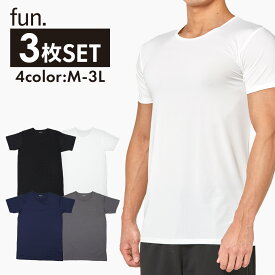 ＼全品20%OFFクーポン配布中！30日まで／インナーシャツ メンズ 3枚組 Uネック | fun. AIRCTIVE インナー Tシャツ シャツ 帝人製 速乾 下着 肌着 男性用 消臭 抗菌 ドライ 防臭 インナーウェア アンダーウェア 吸湿 通気性 伸縮性 ストレッチ 半袖 半袖Tシャツ