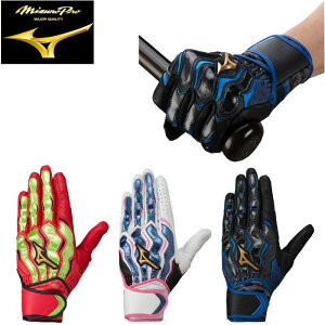 ミズノ バッティンググローブ (ミズノプロ 野球 ソフトボール 手袋 両手用 メンズ レディース mizuno pro 即日発送) 1EJEA502