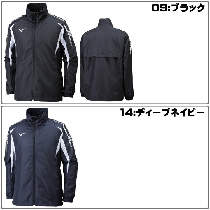 楽天市場 ミズノ Mizuno ウインドブレーカー ジャケット メンズ レディース アウター ウィンドブレーカー 陸上 トレーニング 運動 スポーツ 防寒 32je8015 ファンスポーツ