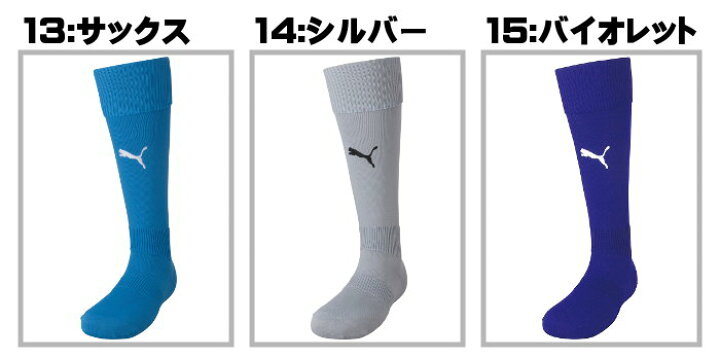 土日限定 倍倍10倍 会員10倍 プーマ キッズ サッカー 靴下 ソックス Puma Liga ジュニア ストッキング 超特価