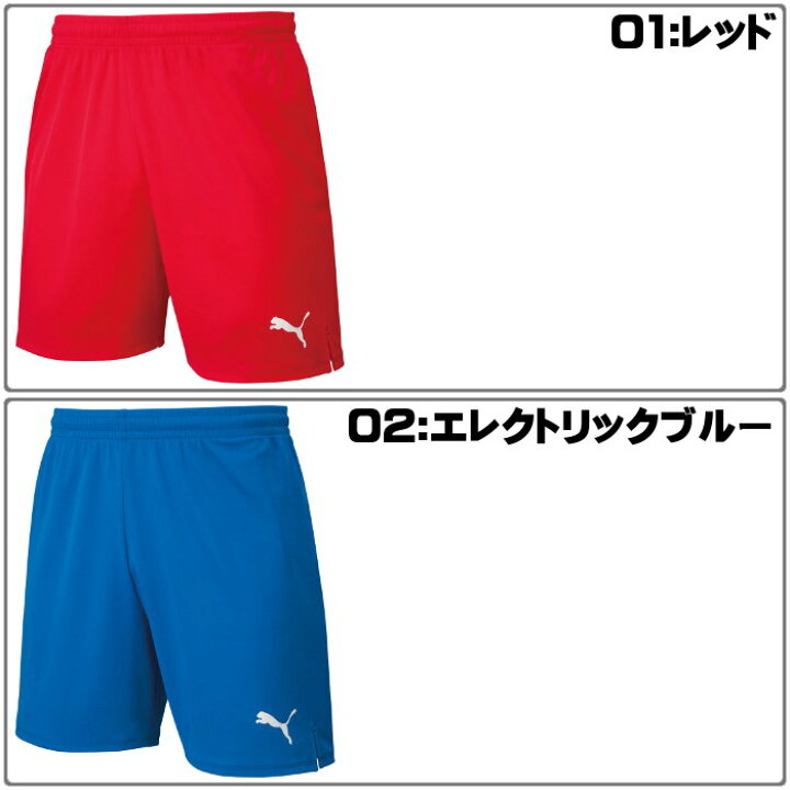 楽天市場 プーマ Puma Liga ゲームパンツ コア メンズ サッカー フットサル フットボール パンツ ハーフパンツ サッカーパンツ 練習 部活 ファンスポーツ