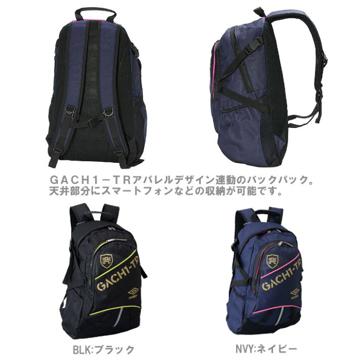 楽天市場】月間優良ショップ【お得なクーポン配布中】 アンブロ GACHI