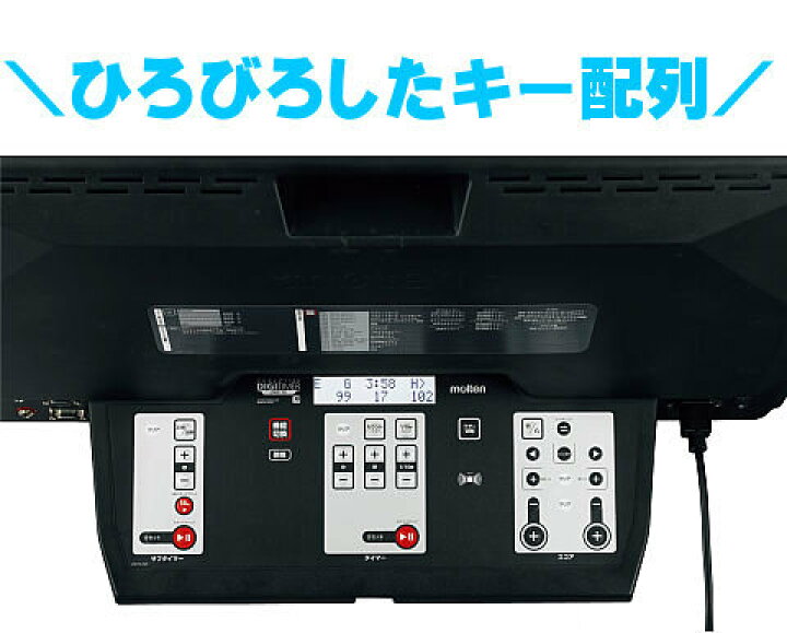 楽天市場】モルテン デジタイマ110X キャリングバッグセット（モルテン  