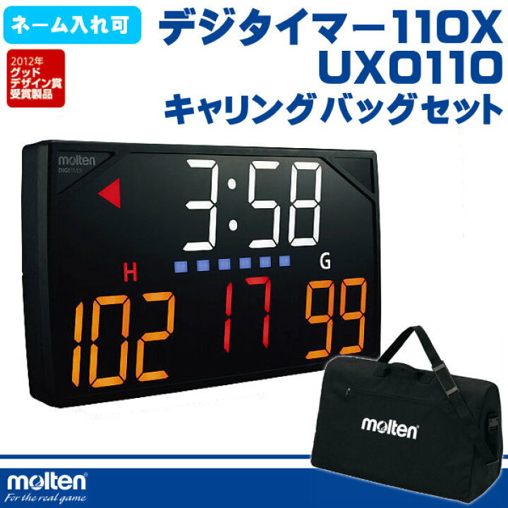 楽天市場】モルテン デジタイマ110X キャリングバッグセット（モルテン 