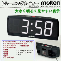 楽天市場】モルテントレーニングタイマーの通販