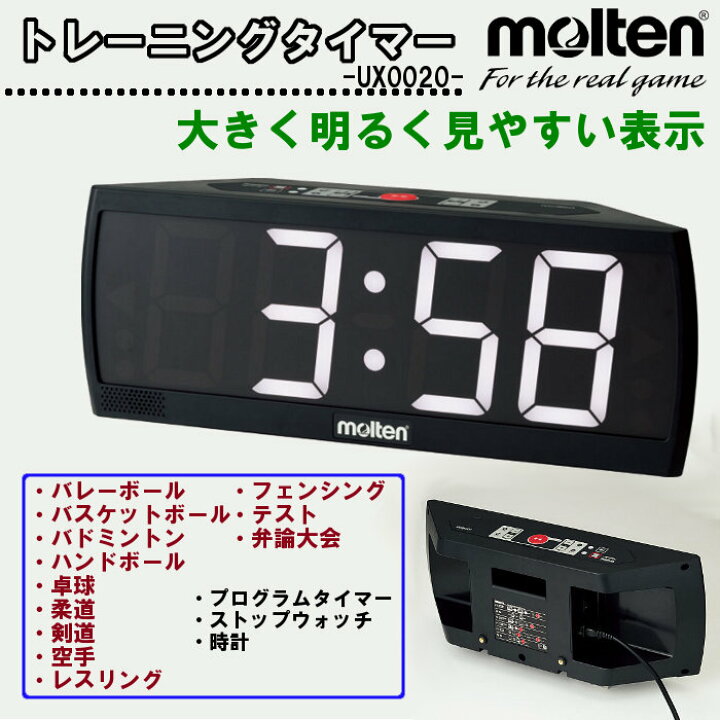 楽天市場】molten(モルテン) トレーニングタイマー (デジタイマー 