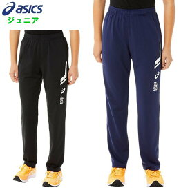 アシックス ジュニア ジャージパンツ (ロングパンツ 子供服 運動 スポーツウェア トレーニングウェア ニット LIMO リモ asics あす楽) 2034A792