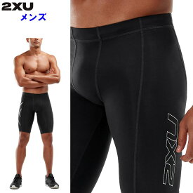 2XU メンズ コンプレッション ショーツ (インナー トレーニング ジム フィットネス 着圧 スパッツ 陸上 ランニング 運動 スポーツ 即日発送 ツータイムズユー) MA3851B